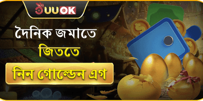 গোল্ডেন এগ স্পিন বোনাস promotion banner