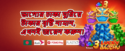 ডেইলি ক্যাশব্যাক অফার promotion banner