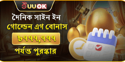 ১০০% ওয়েলকাম বোনাস অফার promotion banner
