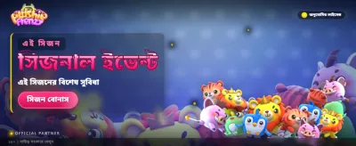 7u7 অ্যাপে জয় করুন