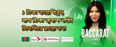 VIP রিলোড অফার promotion banner